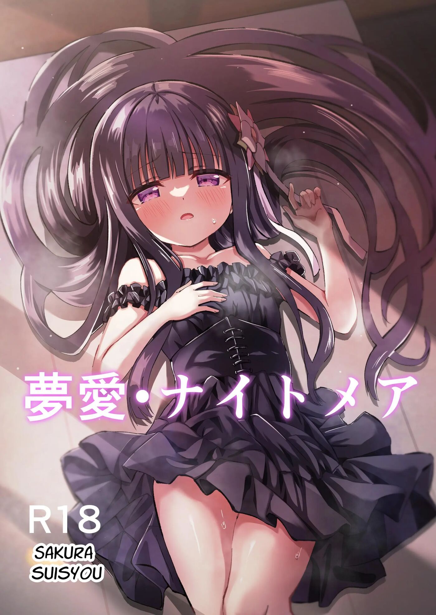 Yua Nightmare Chapter 1000 Page 1